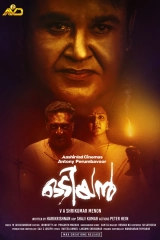 Odiyan (2018) WEB-DL 480p | 720p | 1080p