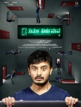 Thurthu Nirgamana (2022) WEB-DL 480p | 720p | 1080p