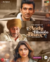 Atithi Bhooto Bhava (2022) WEBRip x264 AVC AAC 480p | 720p | 1080p