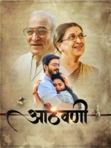 Aathvani (2023) WEB-DL 480p | 720p | 1080p