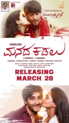 Manada Kadalu (2025) WEB-DL 480p | 720p | 1080p