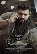 Mikhael (2019) WEBRip x264 AVC AAC 480p | 720p | 1080p