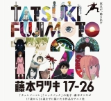 Tatsuki Fujimoto 17-26 (Season 1) (2025) WEB-DL x264 720p | 1080p