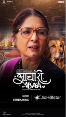 Aachari Baa (2025) WEB-DL 480p | 720p | 1080p