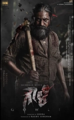 Gowli (2023) WEB-DL 480p | 720p | 1080p