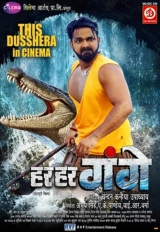 Har Har Gange (2023) WEB-DL 480p | 720p | 1080p