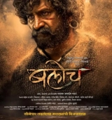 Baloch (2023) WEB-DL 480p | 720p | 1080p