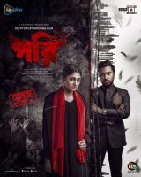 Pori (2023) WEB-DL 480p | 720p | 1080p