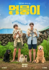 My Heart Puppy (2023) WEB-DL 480p | 720p | 1080p