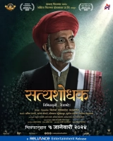 Satyashodhak (2024) WEB-DL 480p | 720p | 1080p