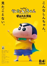 Shin Jigen! Crayon Shin-chan the Movie (2023) WEB-DL 480p | 720p | 1080p