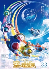 Doraemon the Movie: Nobita’s Sky Utopia (2023) WEB-DL 480p | 720p | 1080p