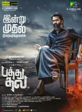 Pathu Thala (2023) WEBRip x264 AAC 480p | 720p | 1080p