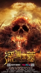 Skull Island (2023) WEB-DL 480p | 720p | 1080p