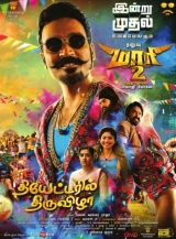 Maari 2 (2018) WEB-DL 480p | 720p | 1080p