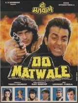Do Matwale (1991) WEB-DL 480p | 720p | 1080p