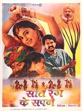Saat Rang Ke Sapne (1998) AVC AAC 1080p