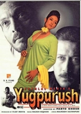 Yugpurush (1998) AVC AAC 1080p
