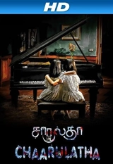Chaarulatha (2012) WEBRip x264 AVC AAC 720p | 1080p