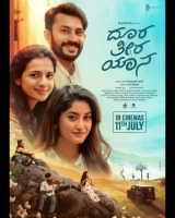 Doora Theera Yaana (2025) WEB-DL AVC DDP 480p | 720p | 1080p