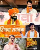 Aamhi Jarange (2024) HDTS x264 AAC 480p | 720p | 1080p