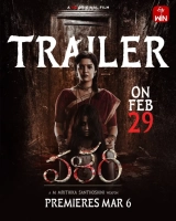 Valari (2024) WEB-DL 480p | 720p | 1080p