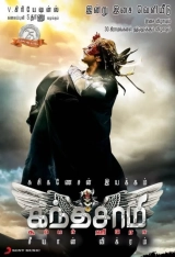 Kanthaswamy (2009) WEBRip x264 AVC AAC 720p | 1080p