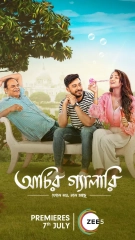 Archier Gallery (2023) WEB-DL 480p | 720p | 1080p