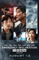 Emergency Declaration (2022) WEB-DL 480p | 720p | 1080p