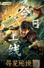 Loulan chuanshuo: Youling jundui (2021) WEB-DL 480p | 720p | 1080p