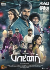 Partner (2023) WEB-DL 480p | 720p | 1080p