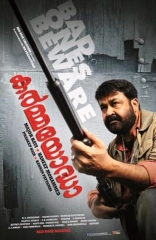 Karma Yodha (2012) WEB-DL AVC AAC 720p | 1080p