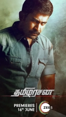 Thamilarasan (2023) WEB-DL 480p | 720p | 1080p