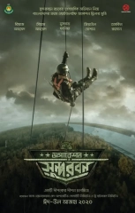 Operation Sundarbans (2022) WEB-DL 480p | 720p | 1080p