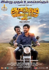 Anandham Vilayadum Veedu (2021) WEB-DL 480p | 720p | 1080p
