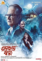 Tarokar Mrityu (2023) WEB-DL 480p | 720p | 1080p