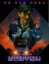 Hit Man (2022) WEB-DL 480p | 720p | 1080p