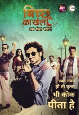 Bicchoo Ka Khel (Season 1) (2020) WEB-DL x264 AAC 480p | 720p | 1080p