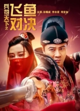 The Missing of Tribute (2023) WEB-DL 480p | 720p | 1080p