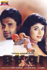 Bhai (1997) x264 AVC AAC 480p | 720p | 1080p