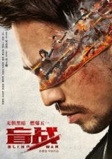 Blind War (2022) WEB-DL 480p | 720p | 1080p