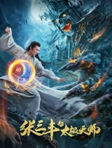 Tai Chi Hero (2020) WEB-DL 480p | 720p | 1080p