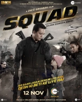 Squad (2021) WEBRip x264 AVC AAC 480p | 1080p
