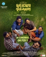 Mrudhu Bhave Dhruda Kruthye (2024) WEB-DL x264 AVC DDP 480p | 720p | 1080p