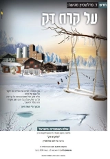 Thin Ice (2012) BluRay 10bit x265 HEVC DDP 720p | 1080p