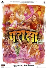 Pataakha (2018) WEB-DL 480p | 720p | 1080p