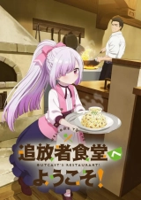 Welcome to the Outcast’s Restaurant! (Season 1) (2025) WEB-DL x265 1080p