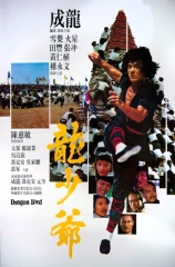 Dragon Lord (1982) x264 AVC AAC 480p | 1080p