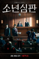 Juvenile Justice (Season 1) (2022) WEB-DL 480p | 720p | 1080p