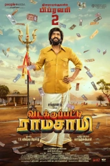 Vadakkupatti Ramasamy (2024) WEB-DL 480p | 720p | 1080p